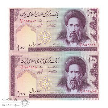 اسکناس 100 ریال (حسینی - شیبانی) فیلیگران امام - نخ نستعلیق - جفت - UNC63 - جمهوری اسلامی