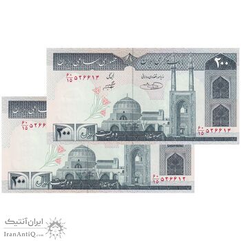 اسکناس 200 ریال (شیبانی - حسینی) - نخ کامپیوتری - جفت - UNC63 - جمهوری اسلامی