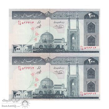 اسکناس 200 ریال (شیبانی - حسینی) - نخ کامپیوتری - جفت - UNC63 - جمهوری اسلامی