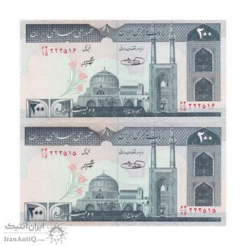اسکناس 200 ریال (شیبانی - حسینی) - نخ نستعلیق - جفت - UNC62 - جمهوری اسلامی