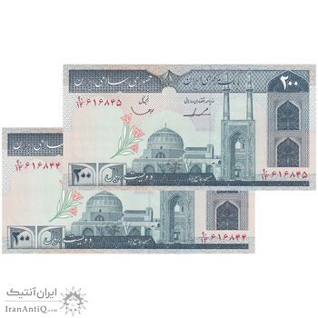 اسکناس 200 ریال (ایروانی - قاسمی) - جفت - UNC64 - جمهوری اسلامی