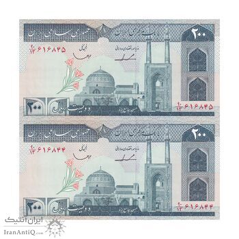 اسکناس 200 ریال (ایروانی - قاسمی) - جفت - UNC64 - جمهوری اسلامی