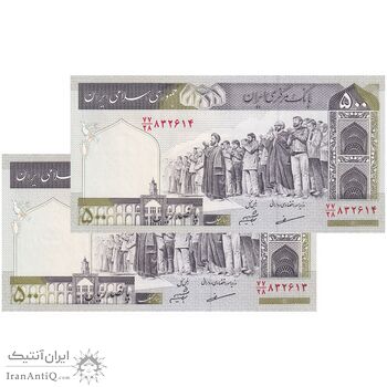 اسکناس 500 ریال (مظاهری - شیبانی) - جفت - UNC64 - جمهوری اسلامی