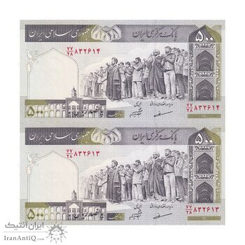 اسکناس 500 ریال (مظاهری - شیبانی) - جفت - UNC64 - جمهوری اسلامی