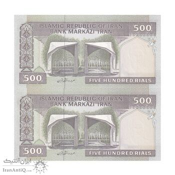 اسکناس 500 ریال (مظاهری - شیبانی) - جفت - UNC64 - جمهوری اسلامی