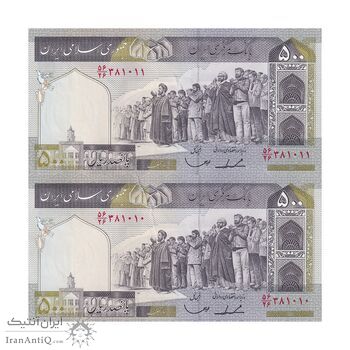 اسکناس 500 ریال (ایروانی - قاسمی) فیلیگران الله - شماره بزرگ - جفت - UNC62 - جمهوری اسلامی