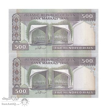 اسکناس 500 ریال (ایروانی - قاسمی) فیلیگران الله - شماره بزرگ - جفت - UNC62 - جمهوری اسلامی