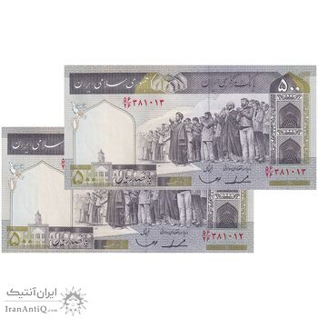 اسکناس 500 ریال (ایروانی - قاسمی) فیلیگران الله - شماره بزرگ - جفت - UNC63 - جمهوری اسلامی