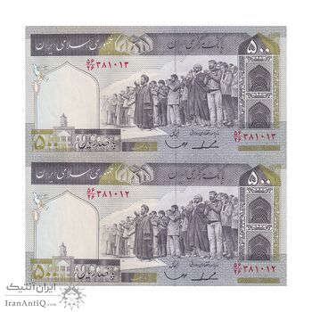 اسکناس 500 ریال (ایروانی - قاسمی) فیلیگران الله - شماره بزرگ - جفت - UNC63 - جمهوری اسلامی