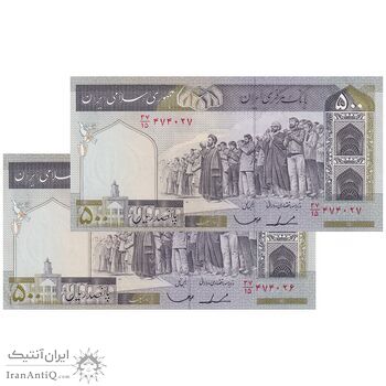 اسکناس 500 ریال (ایروانی - قاسمی) فیلیگران الله - شماره کوچک - جفت - AU58 - جمهوری اسلامی