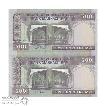 اسکناس 500 ریال (ایروانی - قاسمی) فیلیگران الله - شماره کوچک - جفت - AU58 - جمهوری اسلامی