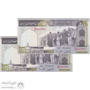 اسکناس 500 ریال (ایروانی - قاسمی) فیلیگران فهمیده - جفت - UNC62 - جمهوری اسلامی