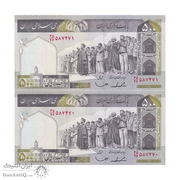 اسکناس 500 ریال (ایروانی - قاسمی) فیلیگران فهمیده - جفت - UNC62 - جمهوری اسلامی