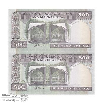 اسکناس 500 ریال (ایروانی - قاسمی) فیلیگران فهمیده - جفت - جمهوری اسلامی