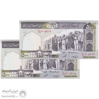 اسکناس 500 ریال (حسینی - شیبانی) شماره کوچک - جفت - UNC64 - جمهوری اسلامی