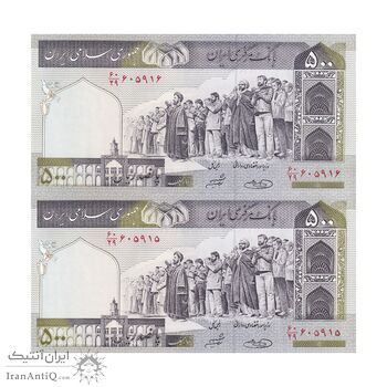 اسکناس 500 ریال (حسینی - شیبانی) شماره کوچک - جفت - UNC64 - جمهوری اسلامی