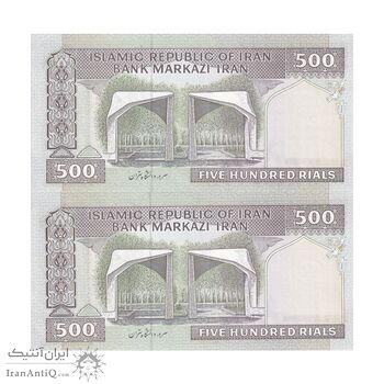 اسکناس 500 ریال (حسینی - شیبانی) شماره کوچک - جفت - UNC64 - جمهوری اسلامی
