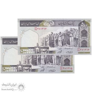 اسکناس 500 ریال (حسینی - شیبانی) شماره بزرگ - جفت - UNC64 - جمهوری اسلامی