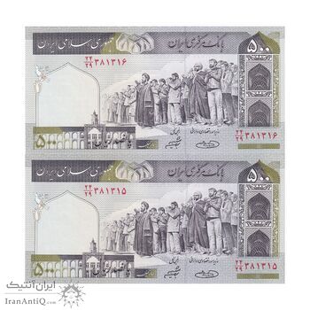 اسکناس 500 ریال (حسینی - شیبانی) شماره بزرگ - جفت - UNC64 - جمهوری اسلامی