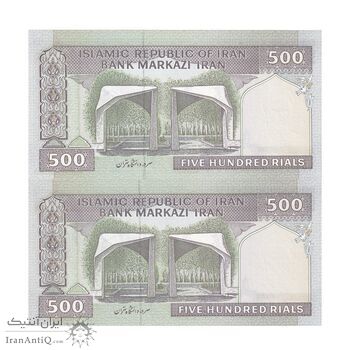 اسکناس 500 ریال (حسینی - شیبانی) شماره بزرگ - جفت - UNC64 - جمهوری اسلامی