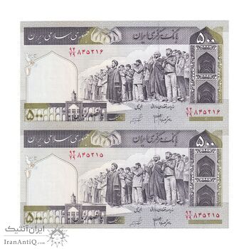 اسکناس 500 ریال (جعفری - شیبانی) شماره کوچک - جفت - UNC64 - جمهوری اسلامی