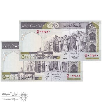 اسکناس 500 ریال (نمازی - نوربخش) فیلیگران امام - تیپ دو - نخ نستعلیق - جفت - UNC64 - جمهوری اسلامی