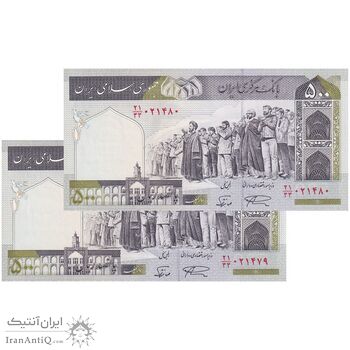 اسکناس 500 ریال (نمازی - نوربخش) فیلیگران امام - تیپ یک - نخ کامپیوتری - جفت - UNC63 - جمهوری اسلامی