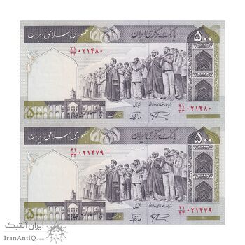 اسکناس 500 ریال (نمازی - نوربخش) فیلیگران امام - تیپ یک - نخ کامپیوتری - جفت - UNC63 - جمهوری اسلامی