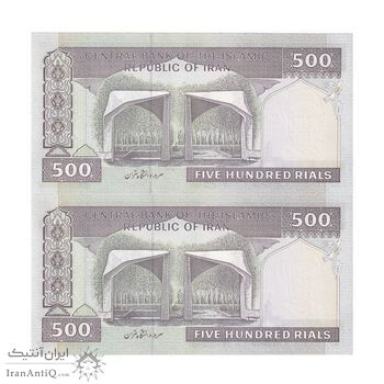 اسکناس 500 ریال (نمازی - نوربخش) فیلیگران امام - تیپ یک - نخ کامپیوتری - جفت - UNC63 - جمهوری اسلامی