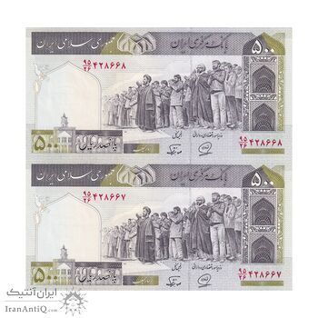 اسکناس 500 ریال (محمدخان - نوربخش) فیلیگران فهمیده - جفت - UNC64 - جمهوری اسلامی