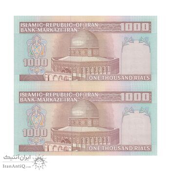 اسکناس 1000 ریال (نمازی - نوربخش) فیلیگران فهمیده بدون خط یقه - جفت - UNC64 - جمهوری اسلامی
