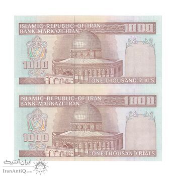 اسکناس 1000 ریال (محمدخان - نوربخش) - جفت - UNC64 - جمهوری اسلامی