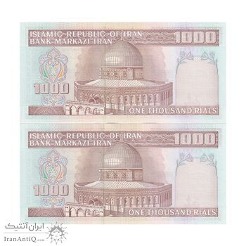 اسکناس 1000 ریال (نوربخش - عادلی) امضاء کوچک - شماره بزرگ - جفت - UNC63 - جمهوری اسلامی