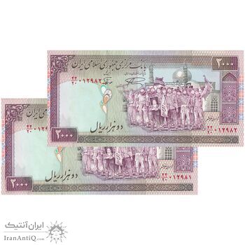 اسکناس 2000 ریال (نمازی - نوربخش) فیلیگران فهمیده - نخ نستعلیق - جفت - UNC60 - جمهوری اسلامی