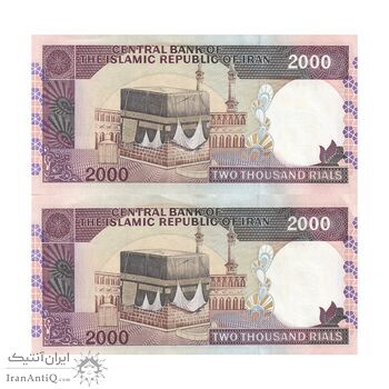 اسکناس 2000 ریال (نمازی - نوربخش) فیلیگران فهمیده - نخ نستعلیق - جفت - UNC60 - جمهوری اسلامی