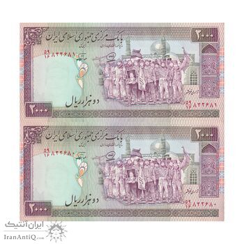 اسکناس 2000 ریال (محمدخان - نوربخش) شماره کوچک - جفت - UNC63 - جمهوری اسلامی