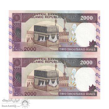 اسکناس 2000 ریال (محمدخان - نوربخش) شماره بزرگ - نخ نستعلیق - جایگزین - جفت - UNC62 - جمهوری اسلامی
