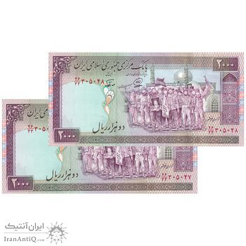 اسکناس 2000 ریال (محمدخان - نوربخش) شماره بزرگ - نخ نستعلیق - جایگزین - جفت - UNC60 - جمهوری اسلامی