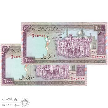 اسکناس 2000 ریال (محمدخان - عادلی) - جفت - UNC60 - جمهوری اسلامی