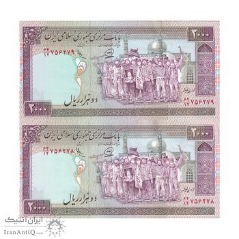 اسکناس 2000 ریال (محمدخان - عادلی) - جفت - UNC60 - جمهوری اسلامی