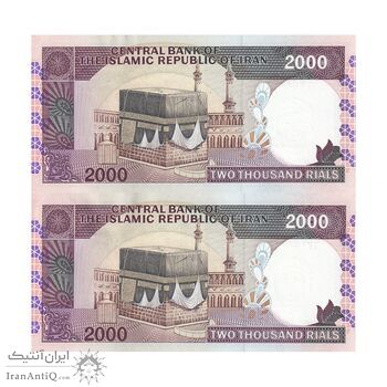 اسکناس 2000 ریال (محمدخان - عادلی) - جفت - UNC60 - جمهوری اسلامی