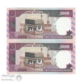 اسکناس 2000 ریال (نمازی - نوربخش) فیلیگران امام - جفت - UNC64 - جمهوری اسلامی