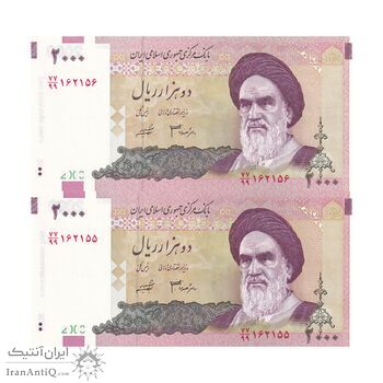 اسکناس 2000 ریال (جعفری - شیبانی) - جایگزین - جفت - UNC63 - جمهوری اسلامی