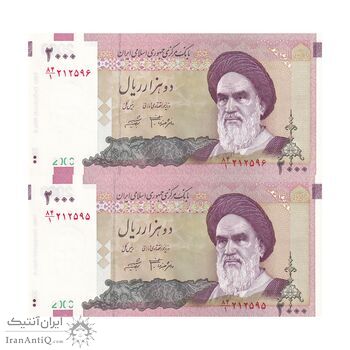 اسکناس 2000 ریال (جعفری - شیبانی) - جفت - UNC64 - جمهوری اسلامی