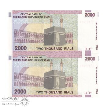 اسکناس 2000 ریال (جعفری - شیبانی) - جفت - AU - جمهوری اسلامی
