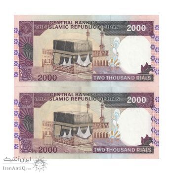 اسکناس 2000 ریال (محمدخان - نوربخش) شماره بزرگ - نخ کامپیوتری - جفت - AU55 - جمهوری اسلامی