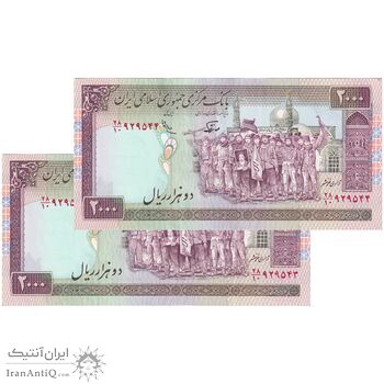 اسکناس 2000 ریال (نوربخش - عادلی) امضاء کوچک - شماره بزرگ - جفت - AU58 - جمهوری اسلامی