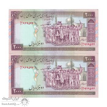 اسکناس 2000 ریال (نوربخش - عادلی) امضاء کوچک - شماره بزرگ - جفت - AU58 - جمهوری اسلامی