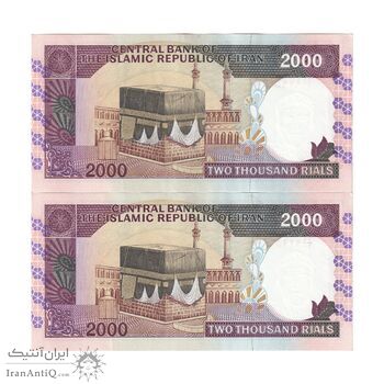 اسکناس 2000 ریال (نوربخش - عادلی) امضاء کوچک - شماره بزرگ - جفت - AU58 - جمهوری اسلامی