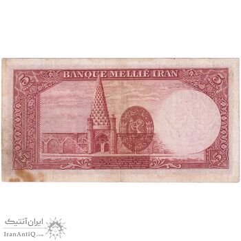 اسکناس 5 ریال پشت لاتین - با مهر همرنگ - تک - AU53 - رضا شاه